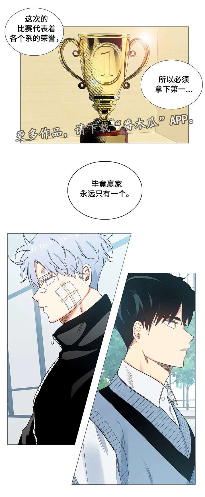 固执爱人第6话图