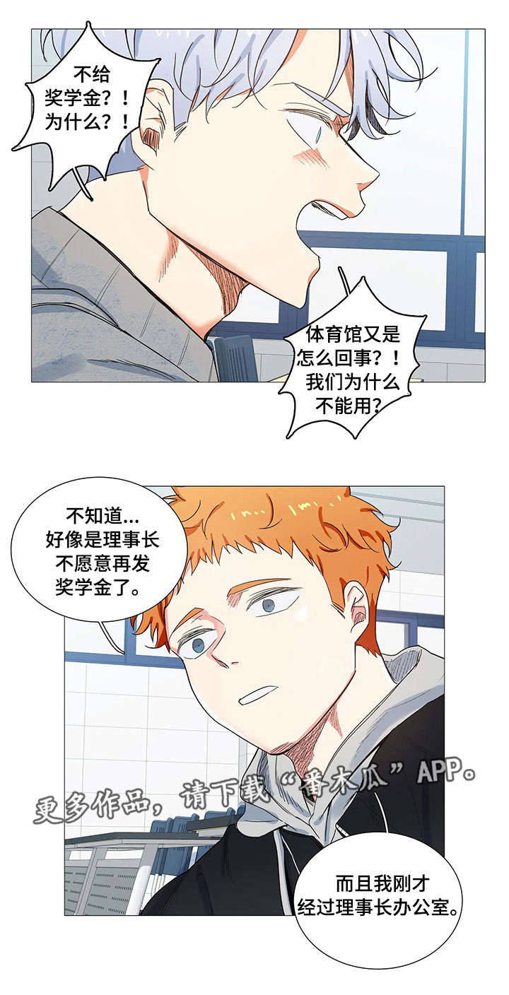 固执爱人第7话图