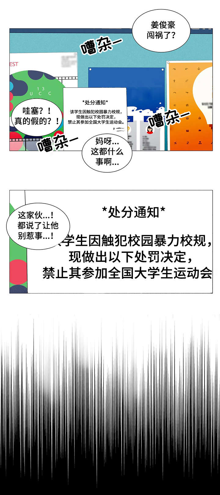 固执爱人第9话图