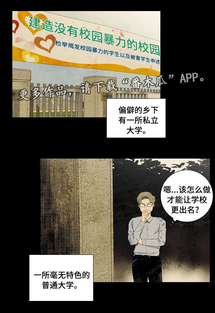 固执爱人第9话图