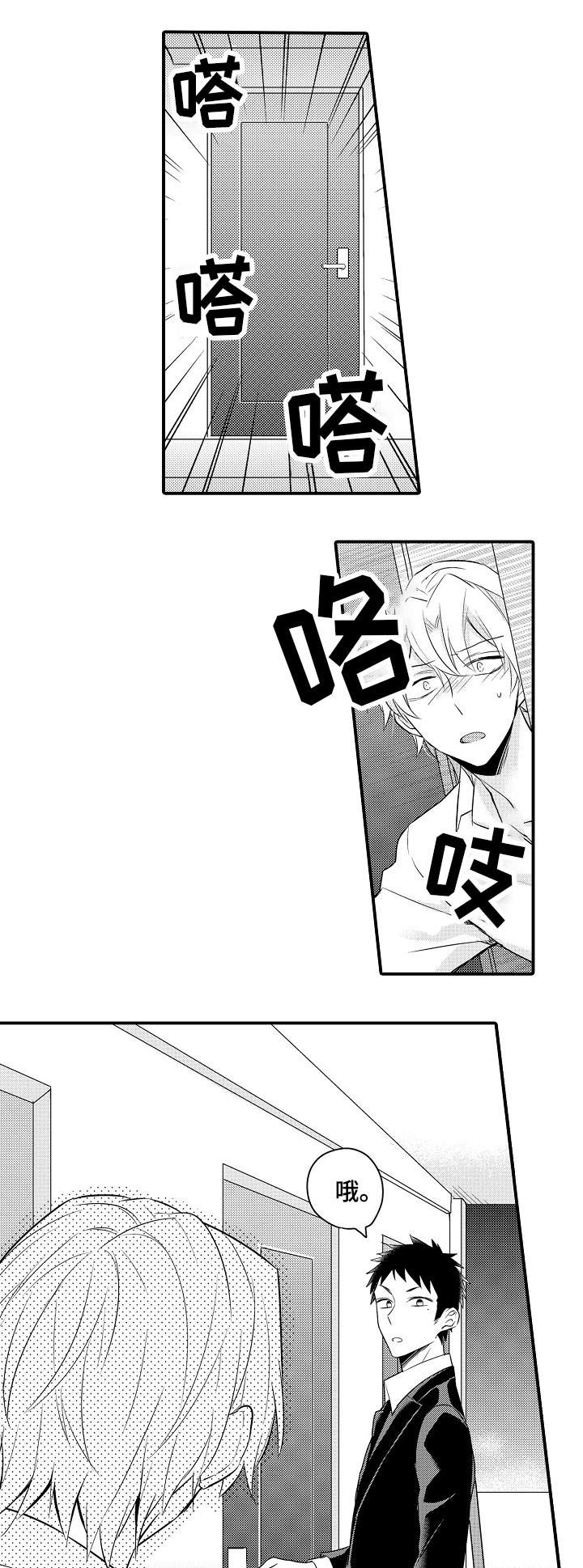 隔壁的怪咖第11话图