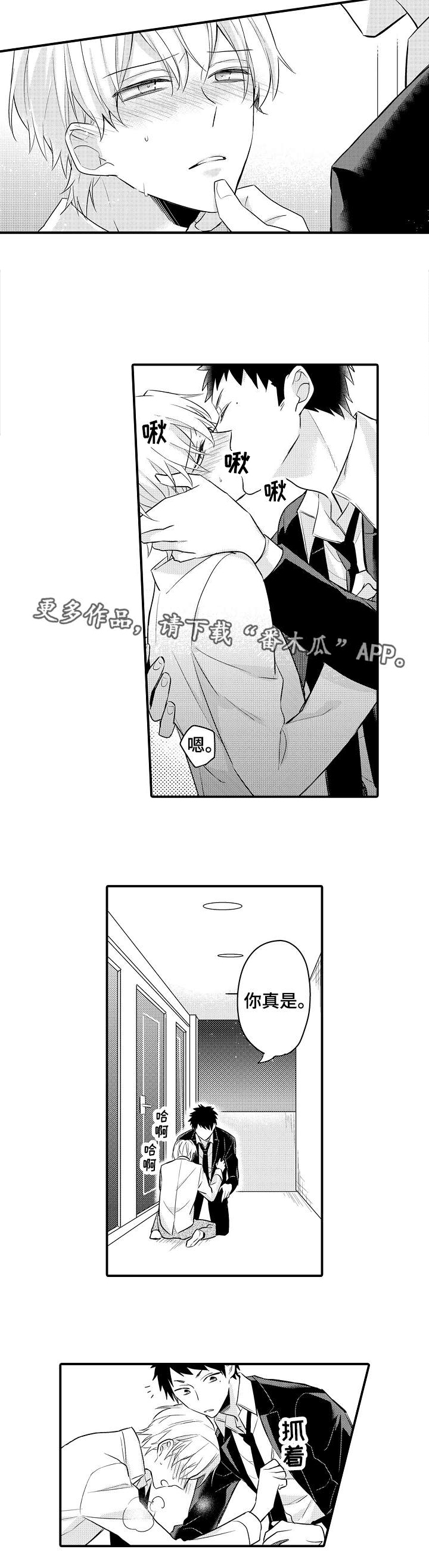 隔壁的怪咖第11话图