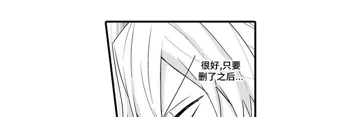 隔壁的怪咖第13话图