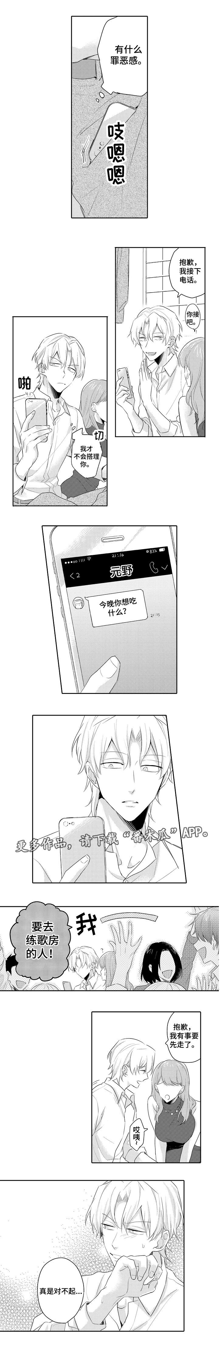 隔壁的怪咖第18话图