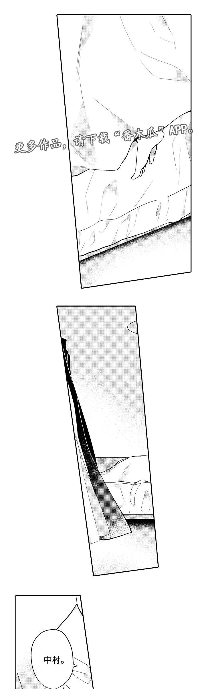 隔壁的怪咖第21话图