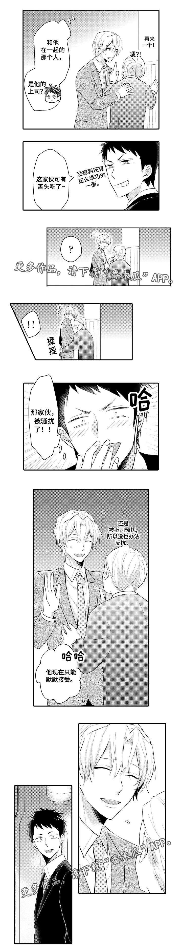 隔壁的怪咖第6话图