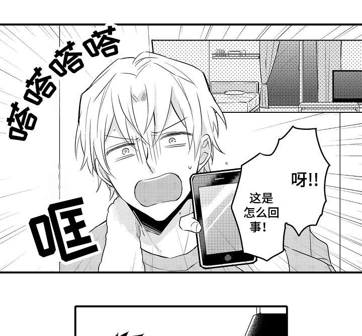 隔壁的怪咖第8话图