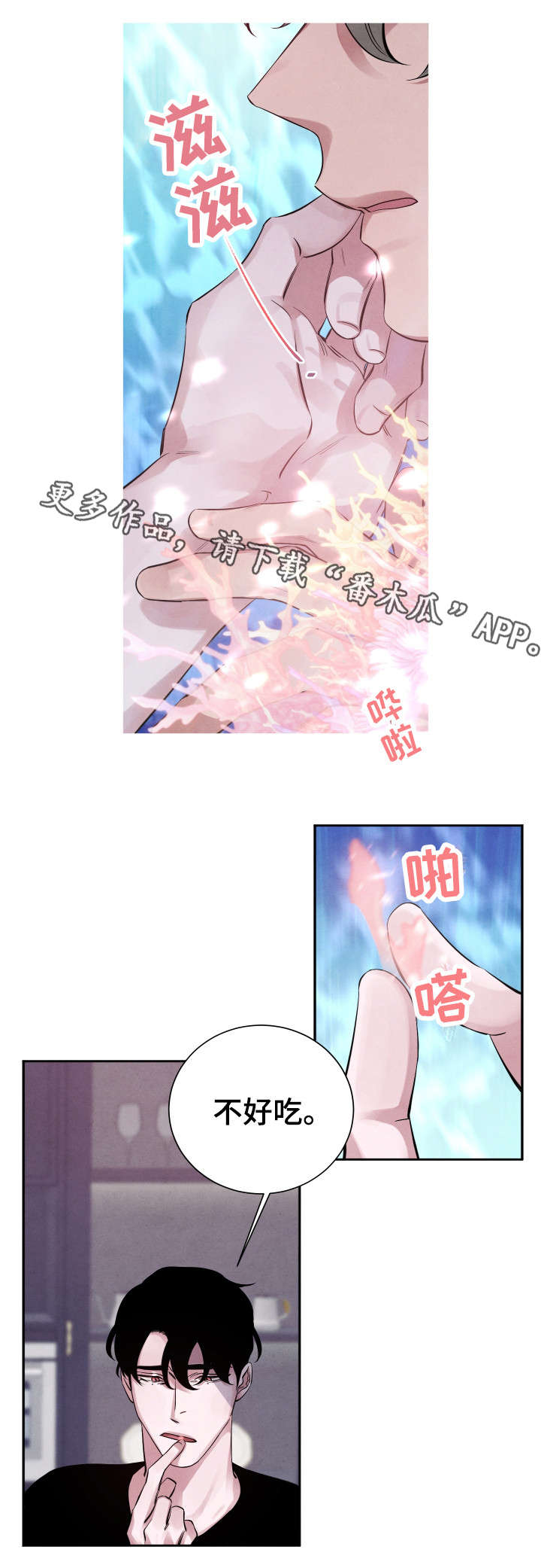 感官味道第13话图