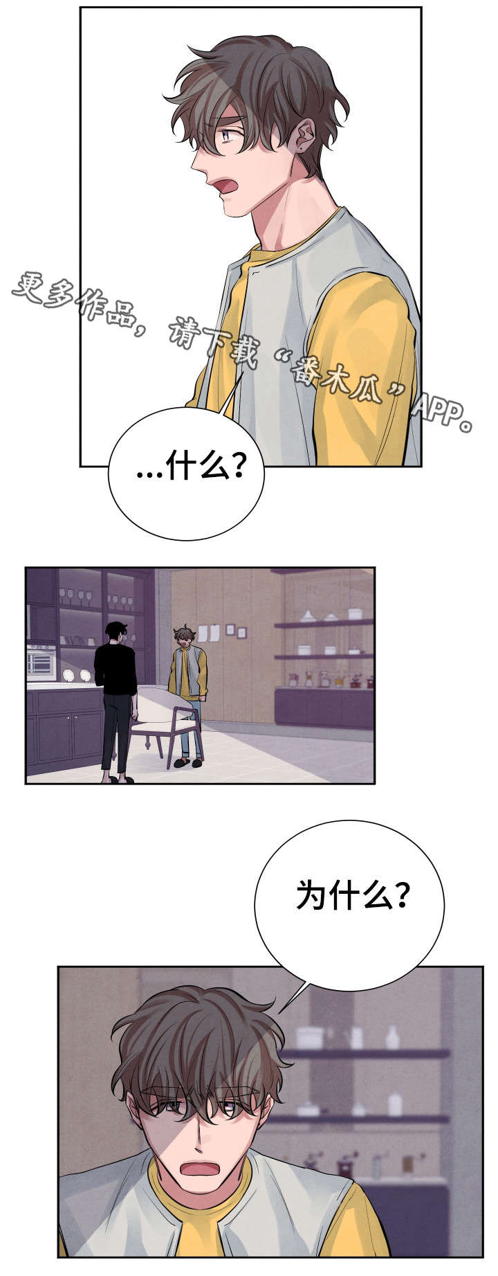 感官味道第14话图