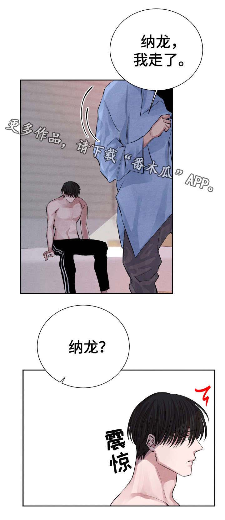 感官味道第21话图