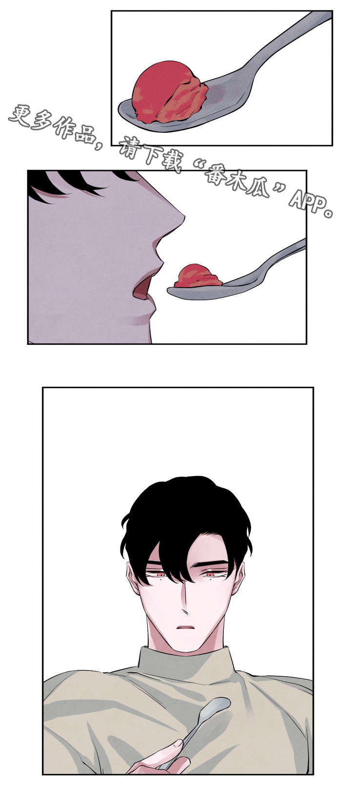 感官味道第26话图