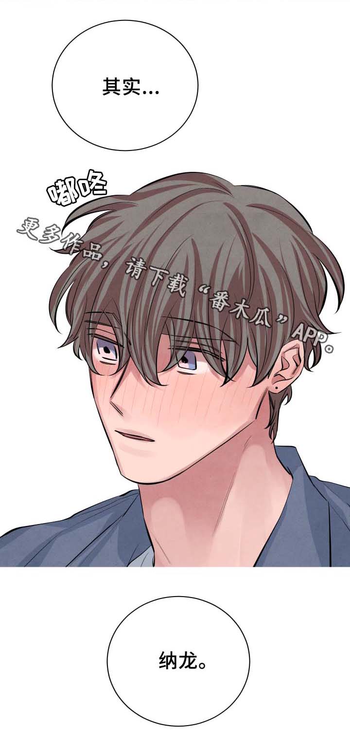 感官味道第27话图