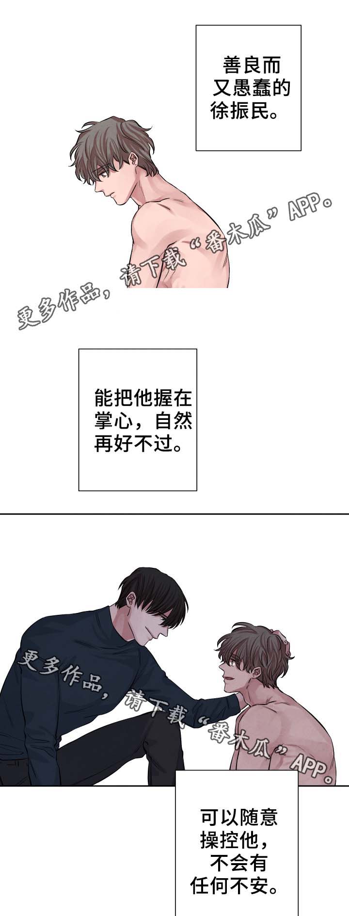 感官味道第28话图