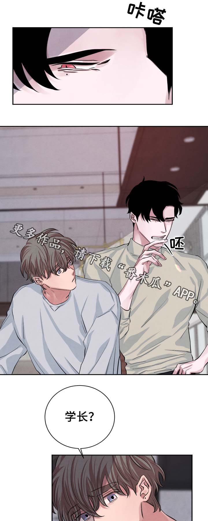 感官味道第29话图