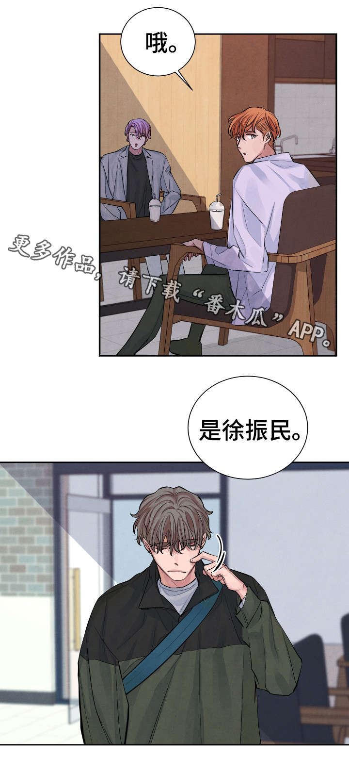 感官味道第3话图