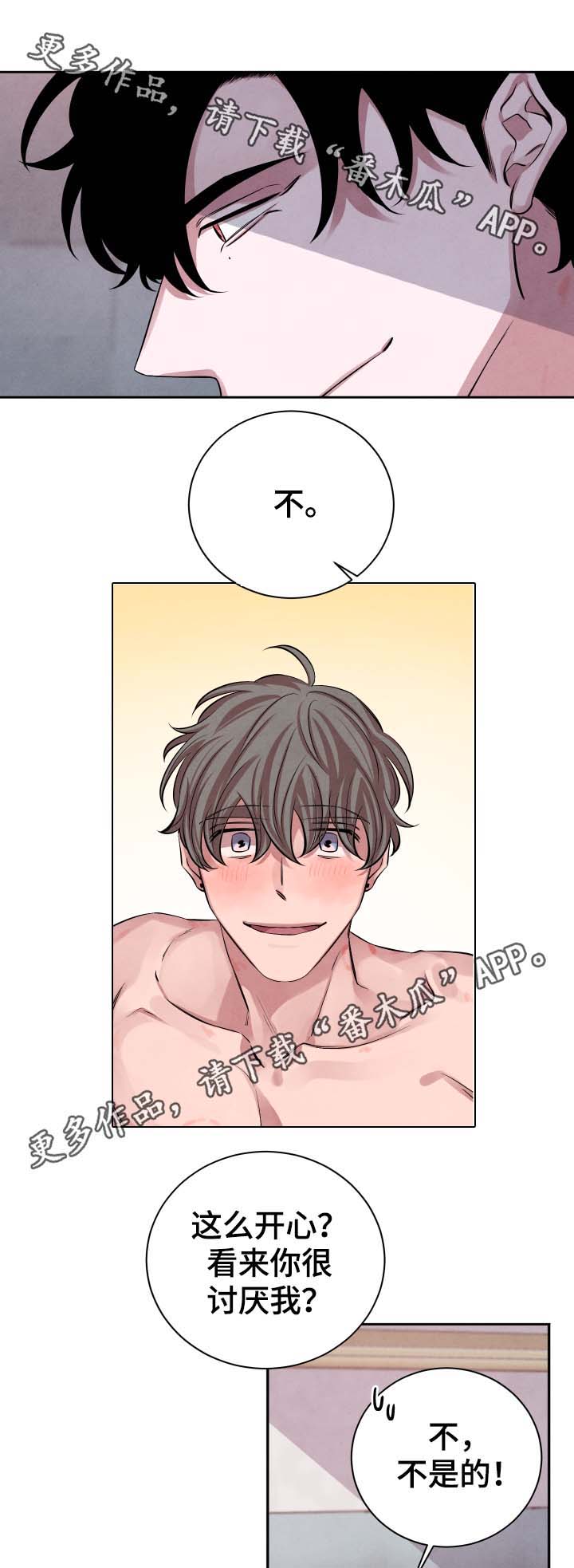 感官味道第31话图