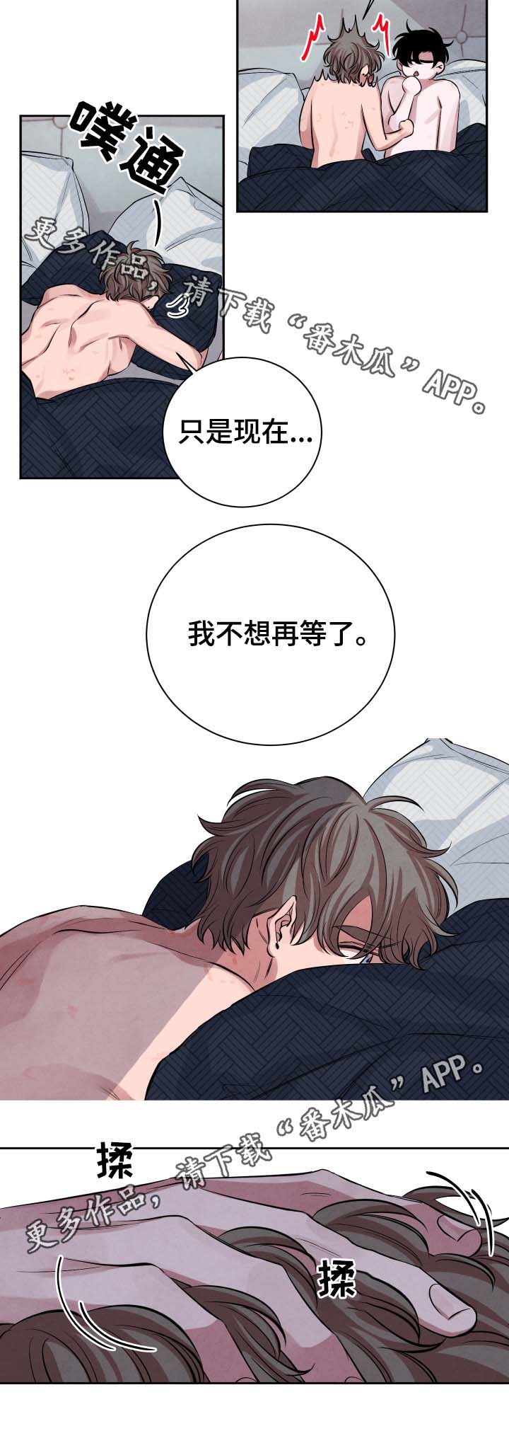 感官味道第31话图