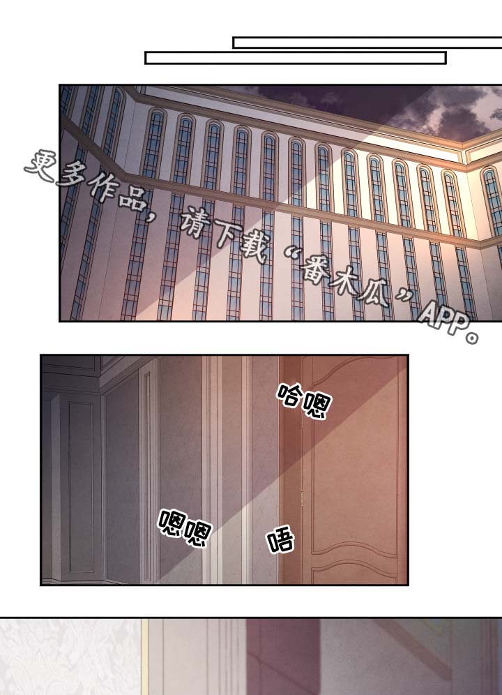 感官味道第36话图