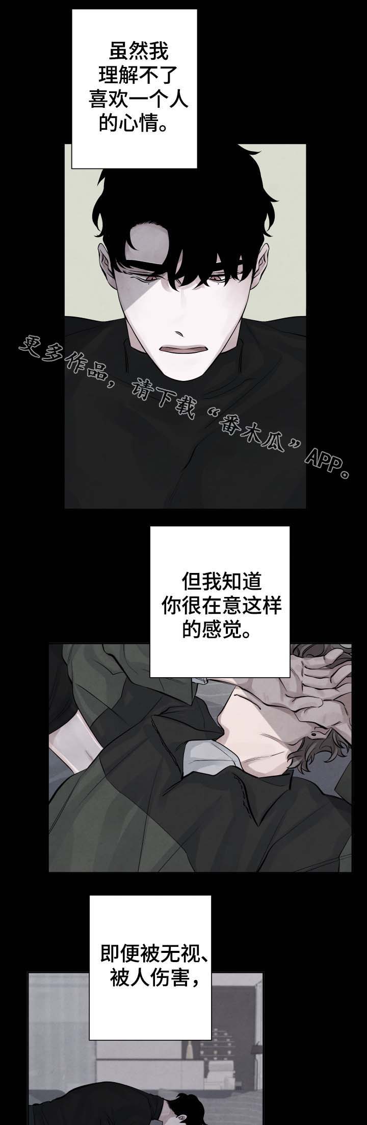 感官味道第37话图