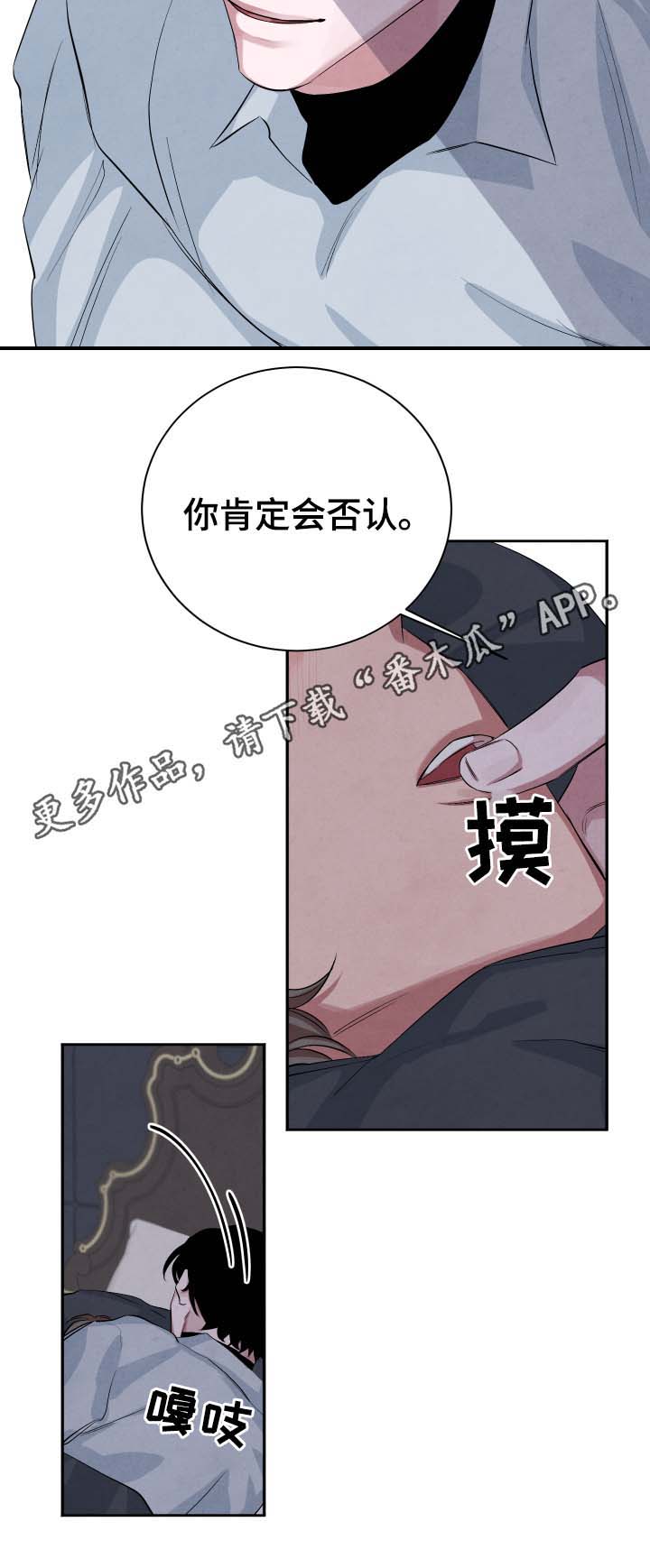 感官味道第37话图