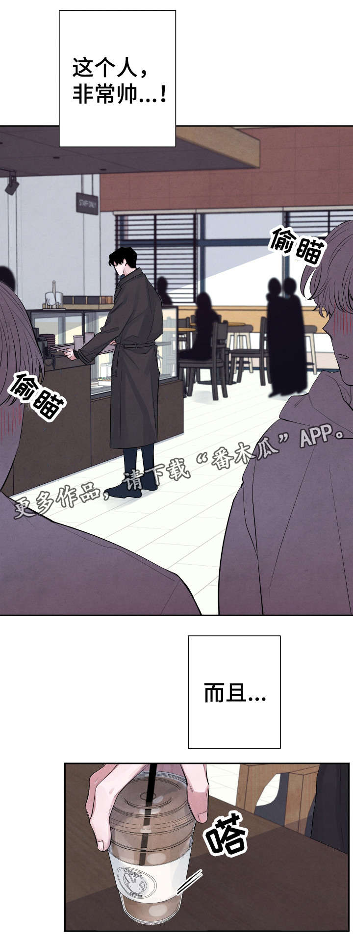 感官味道第4话图