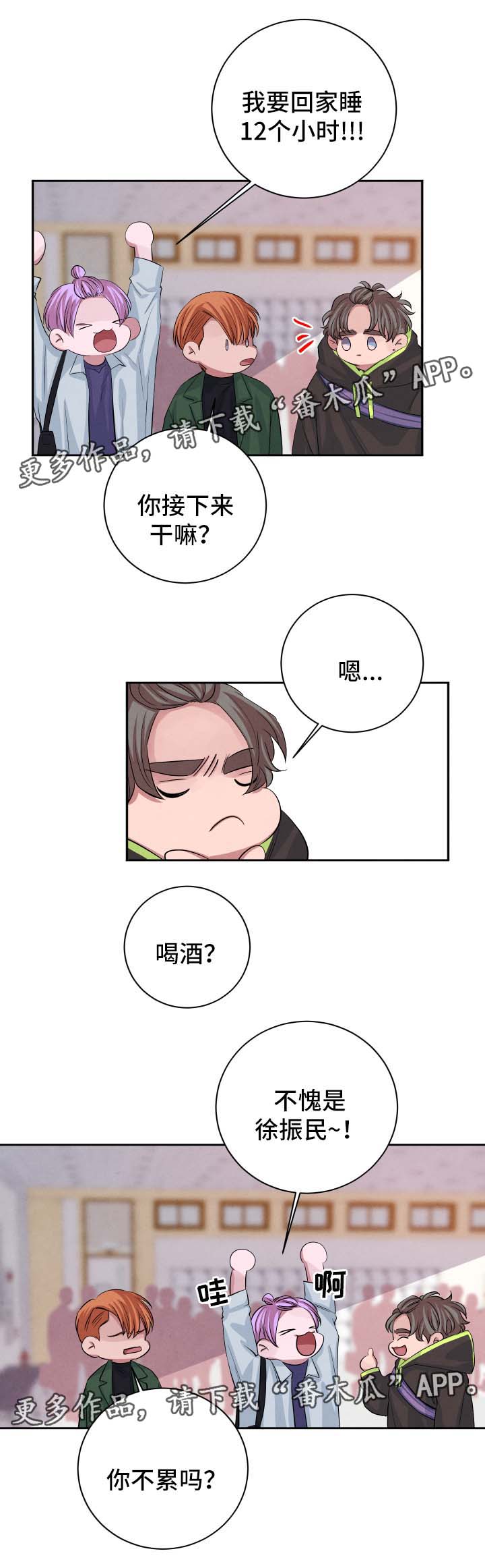 感官味道第40话图