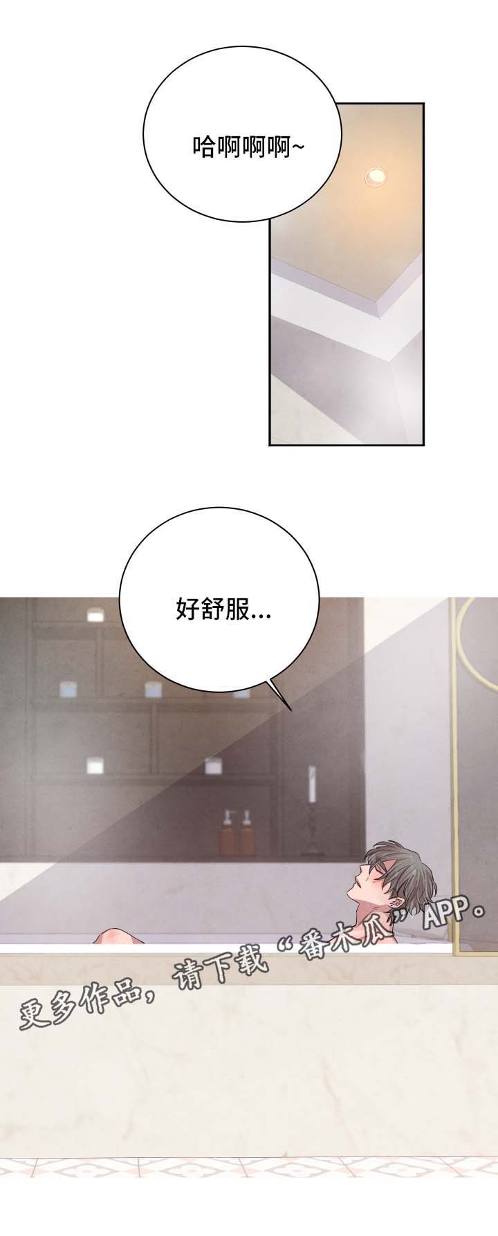 感官味道第41话图