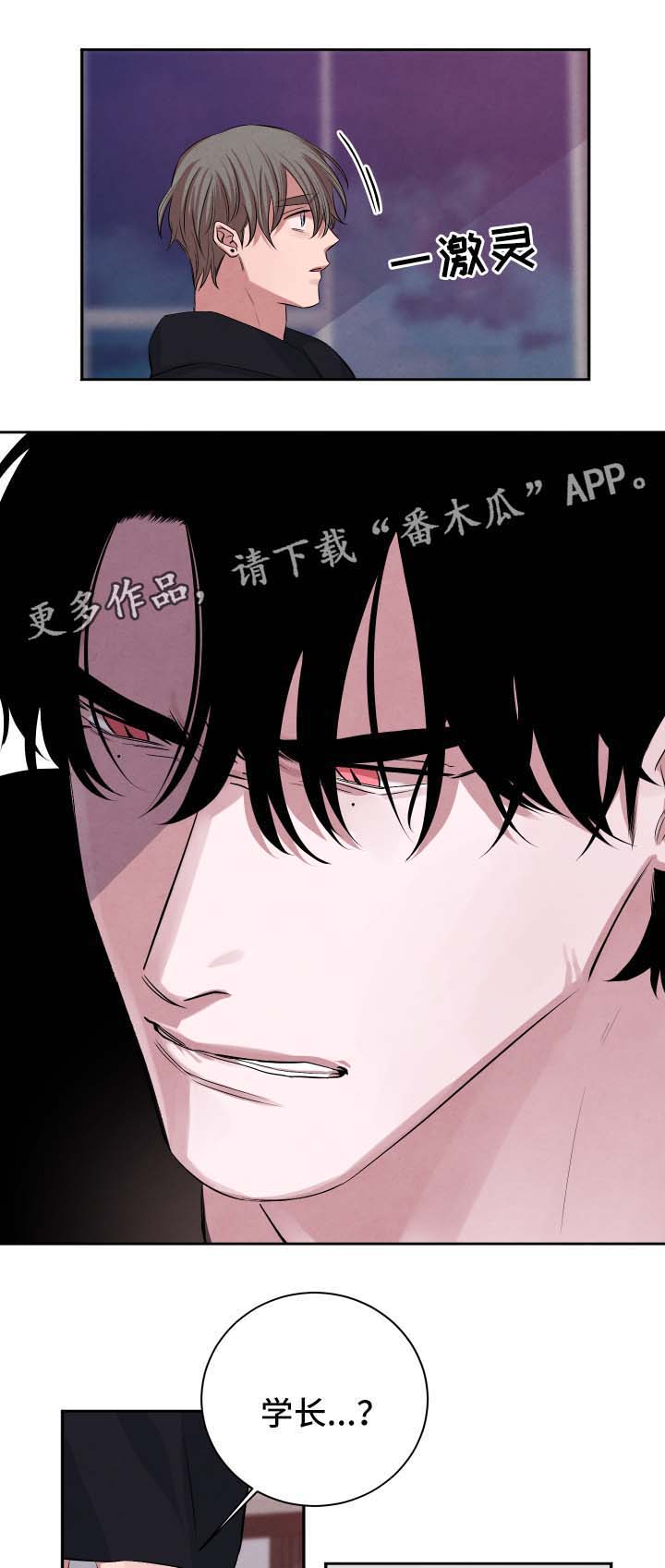 感官味道第43话图