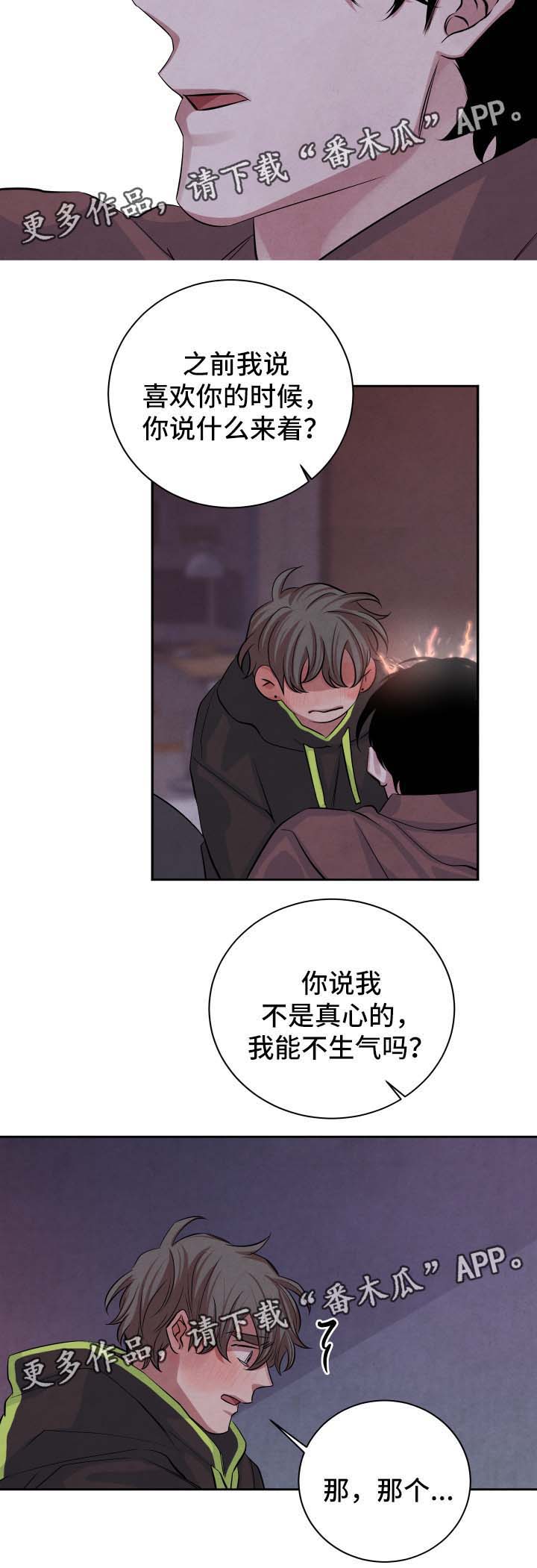 感官味道第47话图