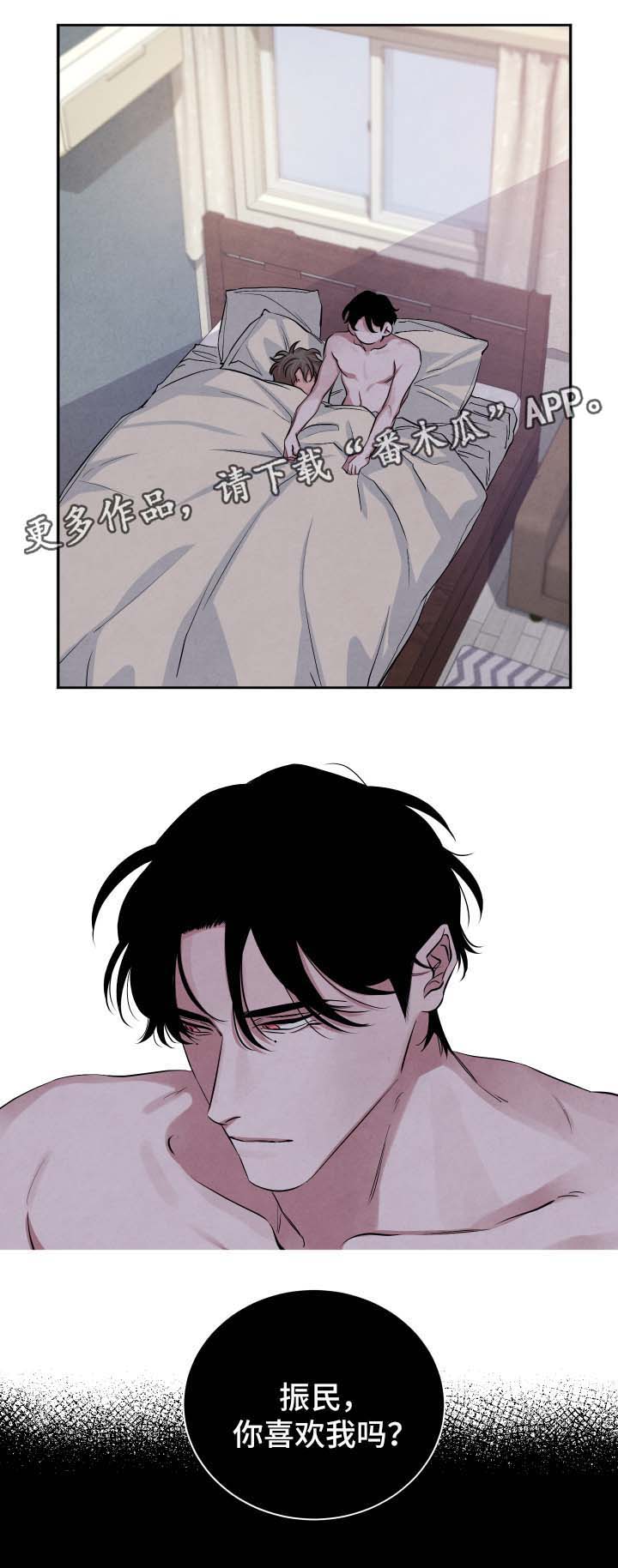 感官味道第48话图