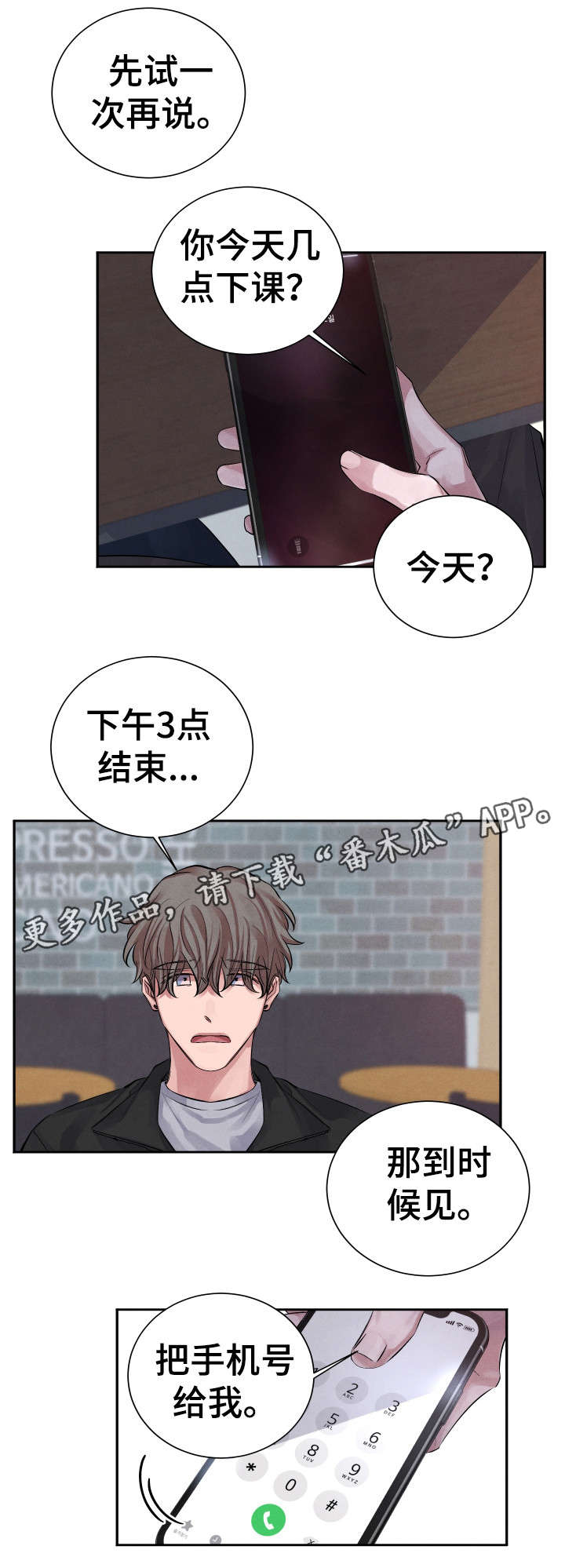 感官味道第6话图