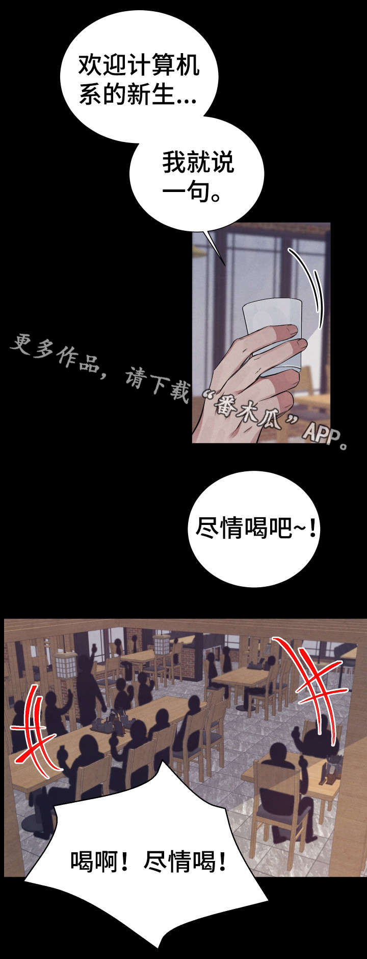 感官味道第7话图