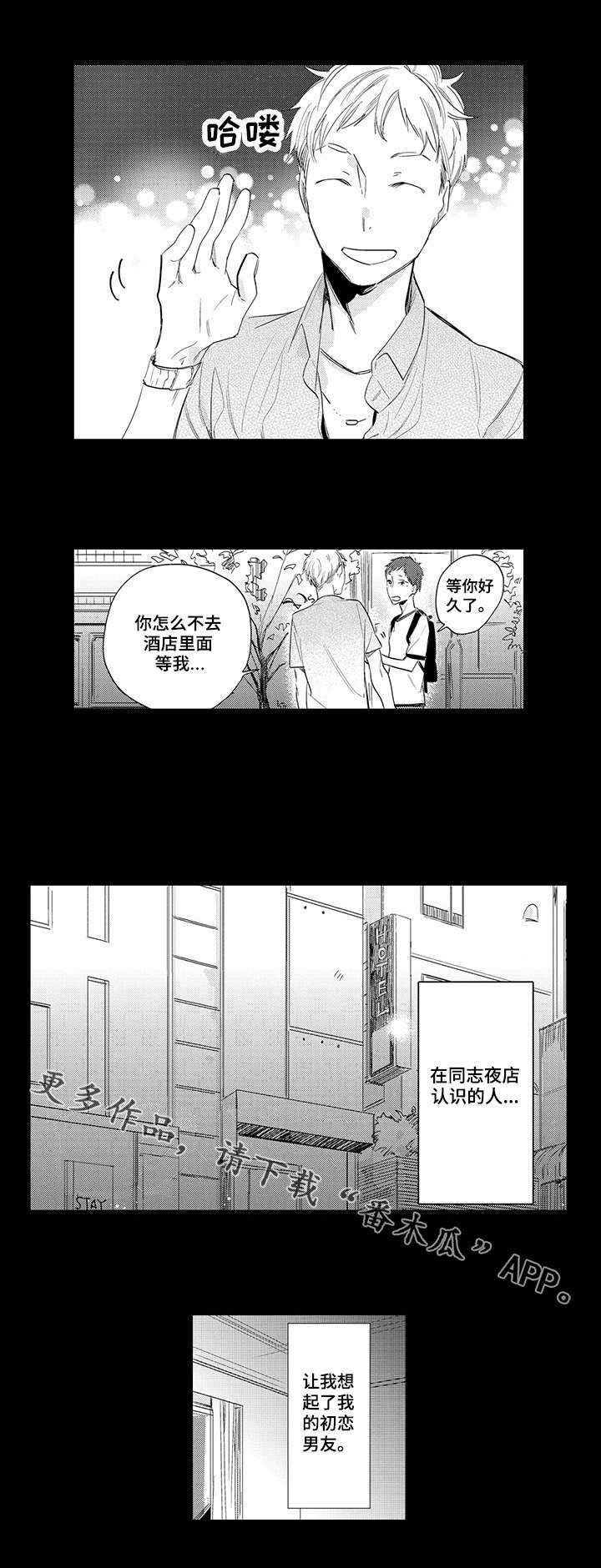 公司职员第10话图