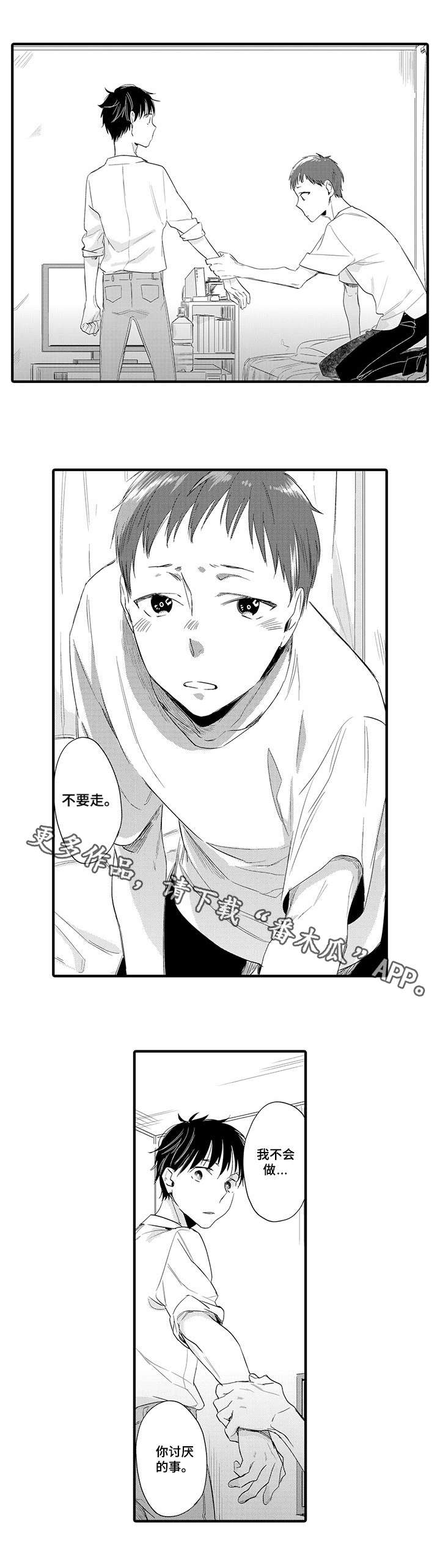 公司职员第14话图