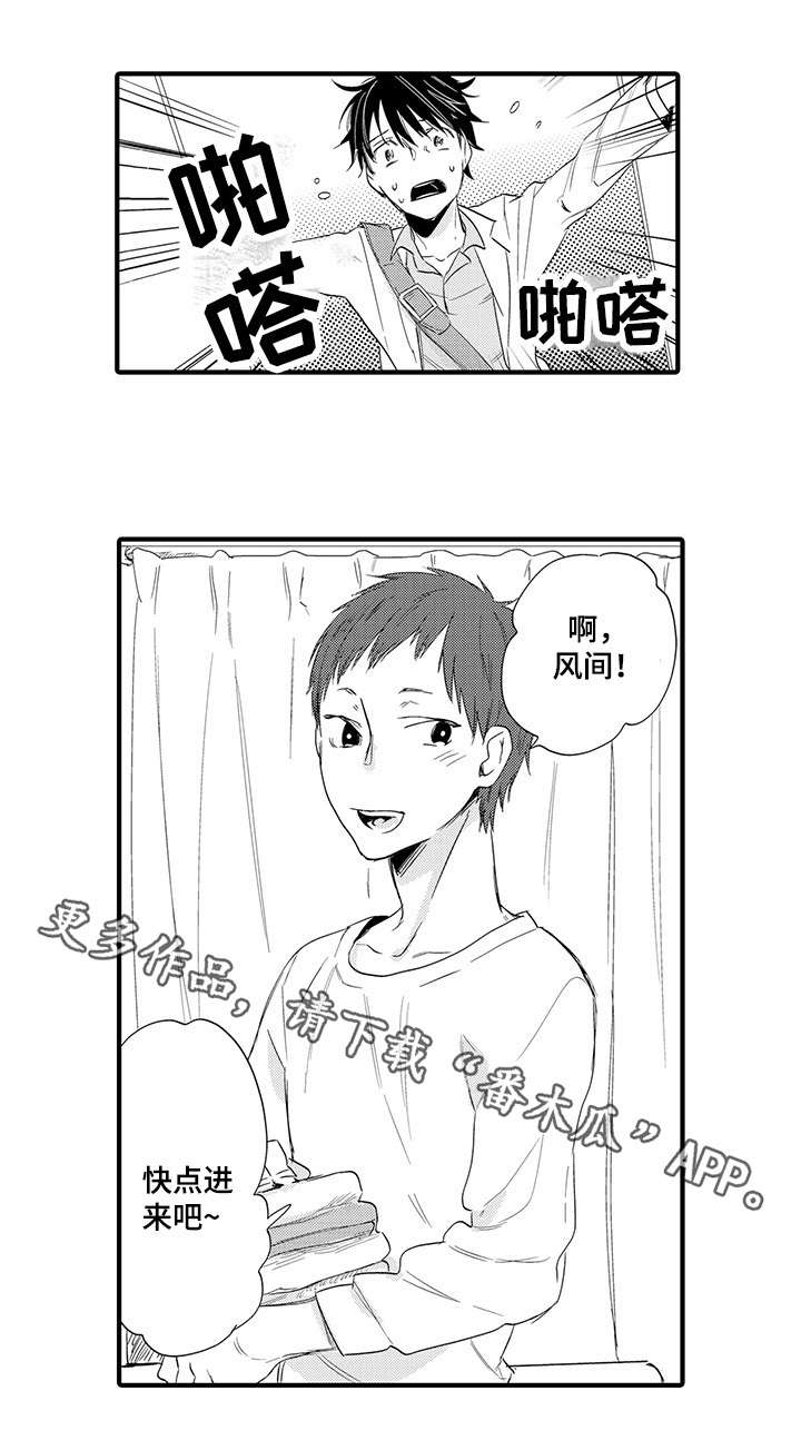 公司职员第19话图