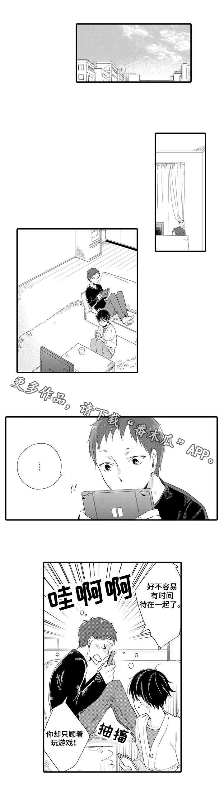 公司职员第20话图