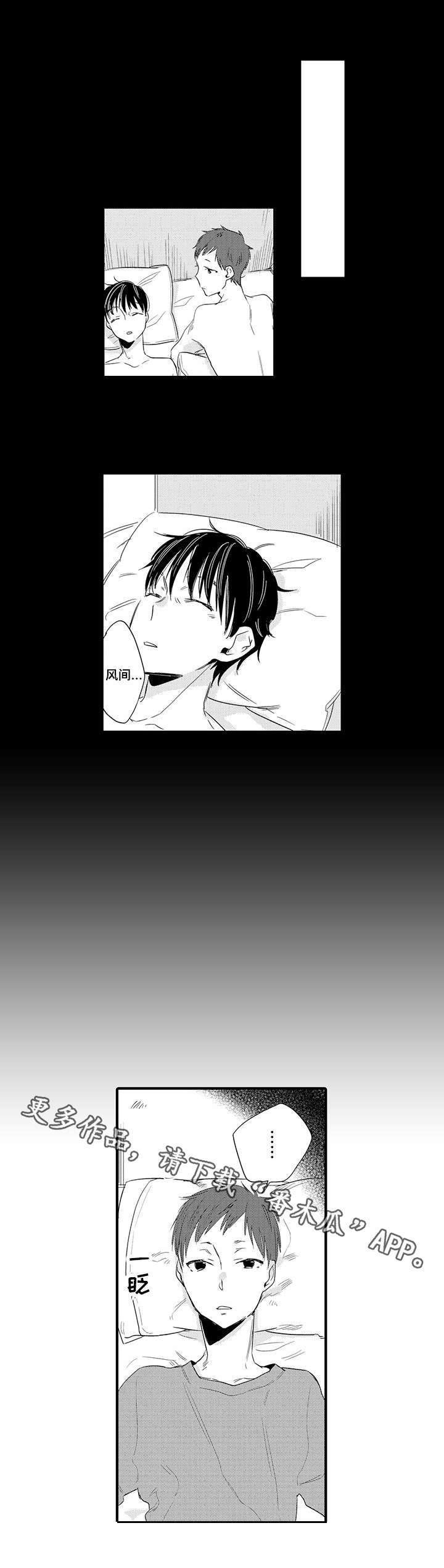 公司职员第9话图