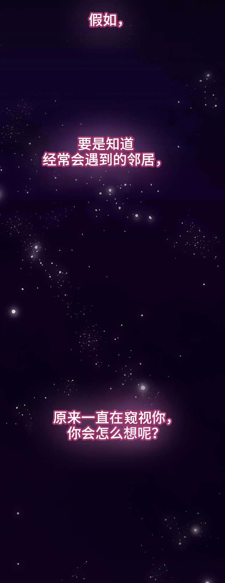 隔墙之瘾第1话图