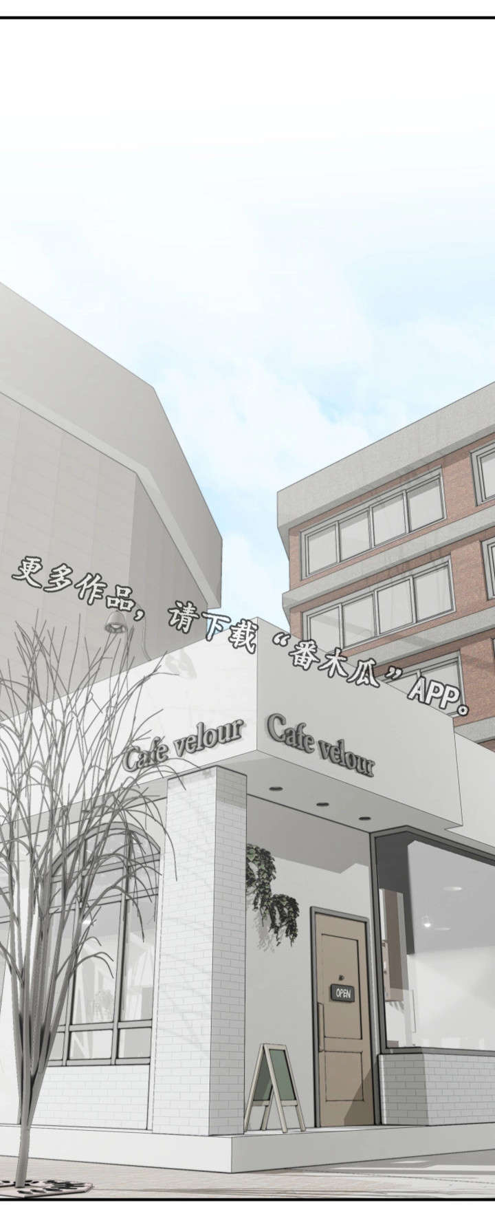 隔墙之瘾第16话图