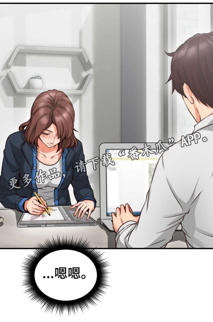 隔墙之瘾第16话图