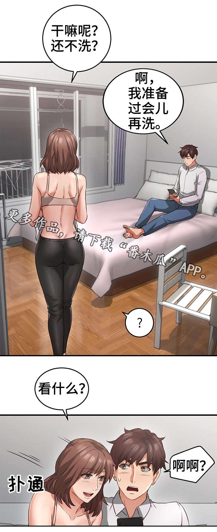 隔墙之瘾第18话图