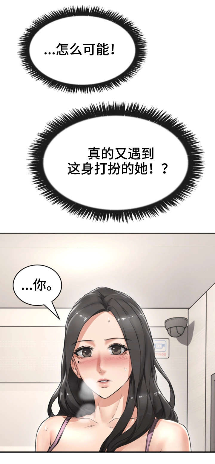 隔墙之瘾第2话图