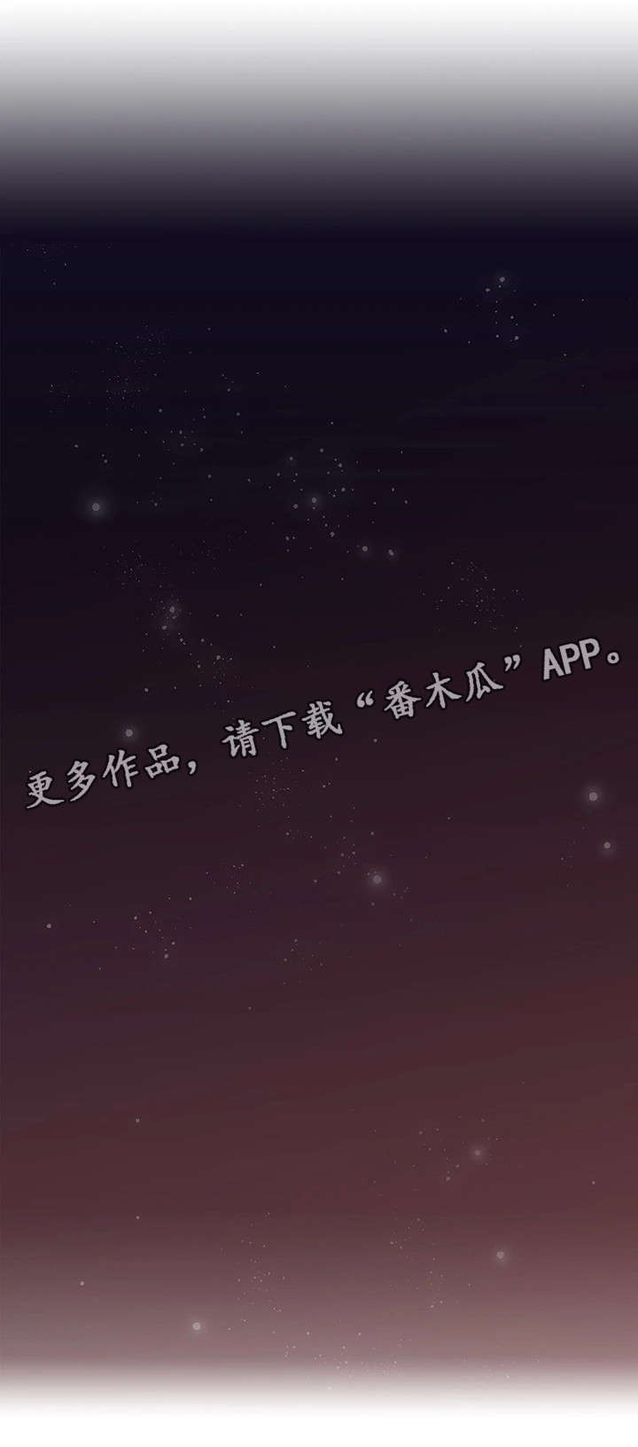 隔墙之瘾第23话图