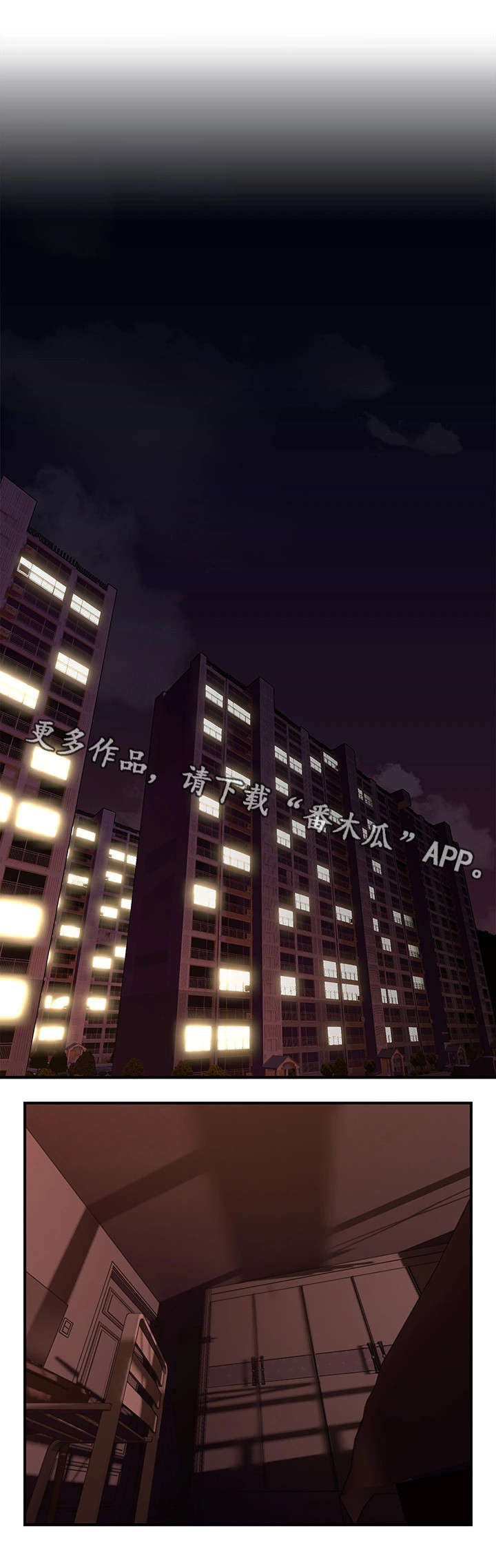 隔墙之瘾第27话图