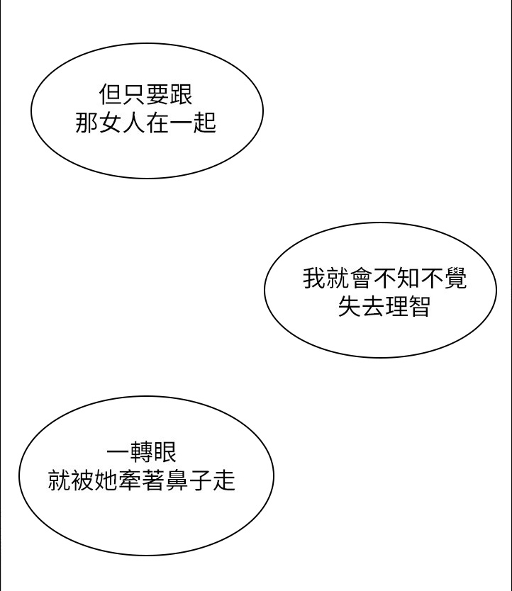 隔墙之瘾第31话图