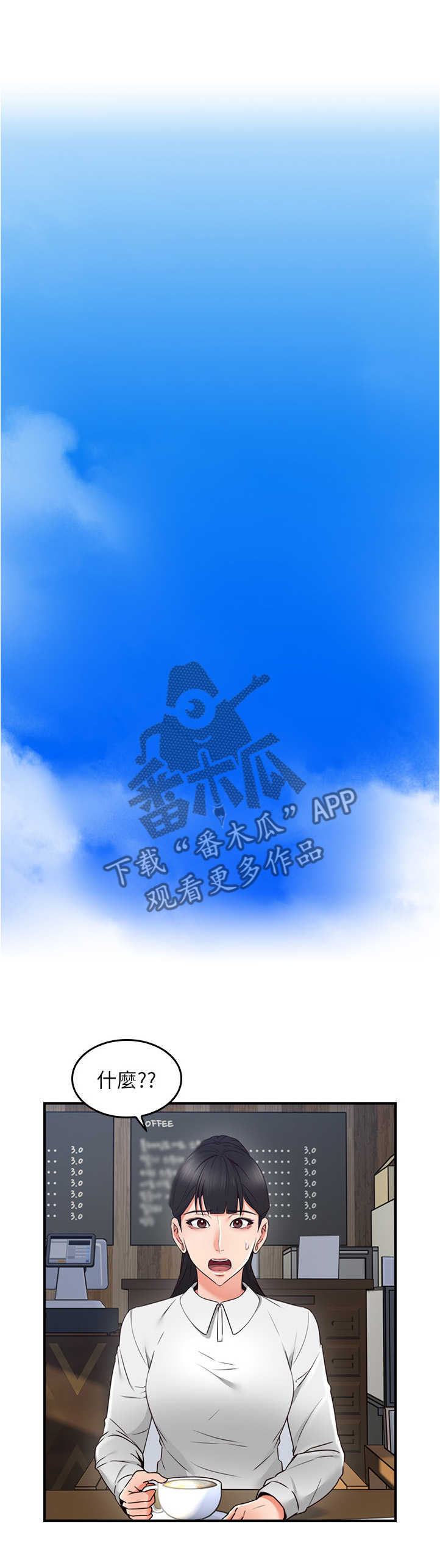 隔墙之瘾第31话图