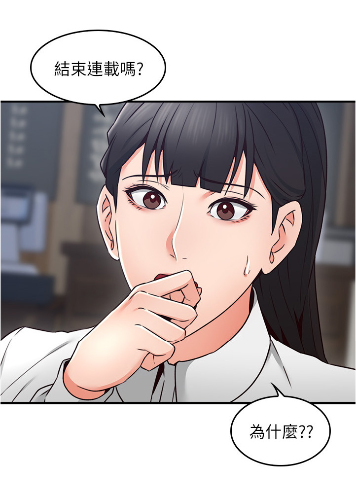 隔墙之瘾第31话图