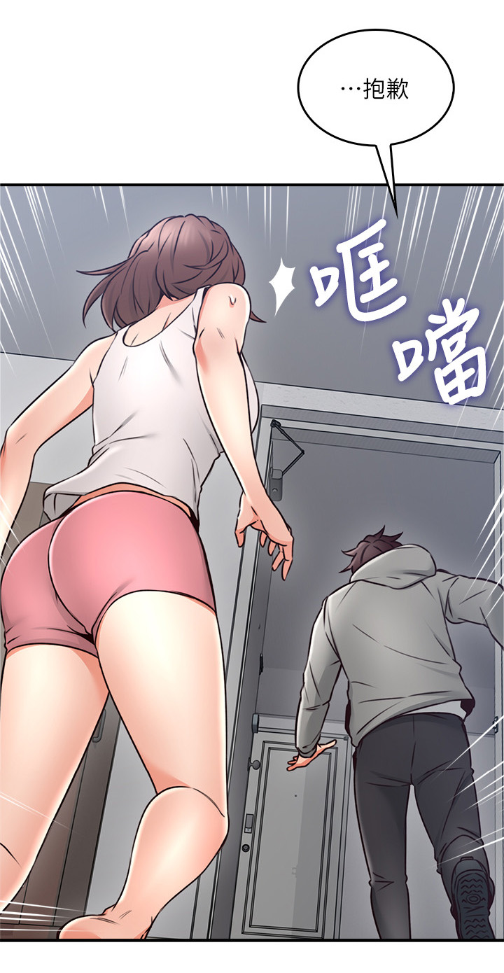 隔墙之瘾第31话图