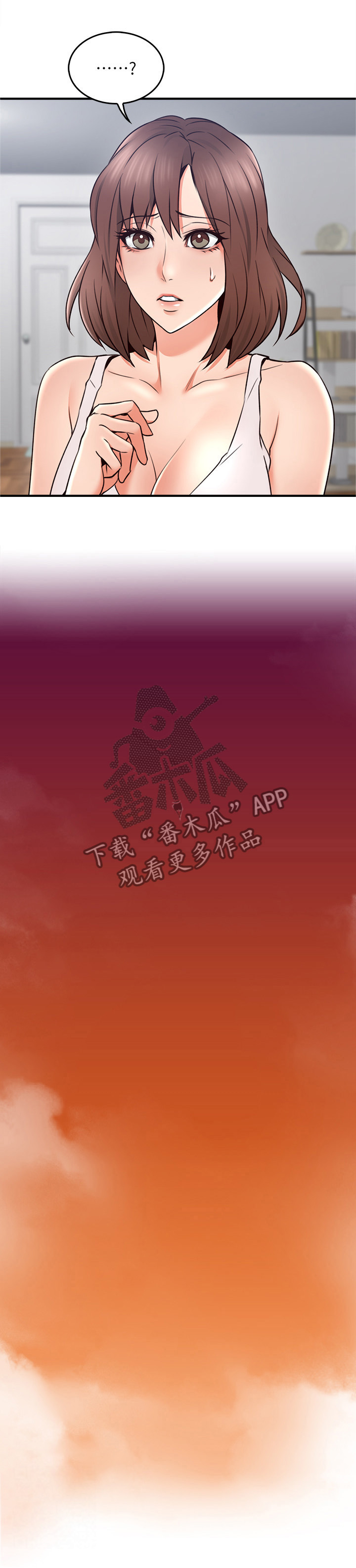 隔墙之瘾第31话图