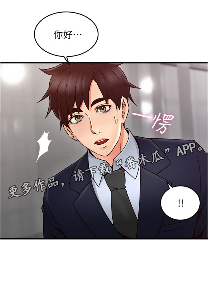 隔墙之瘾第35话图